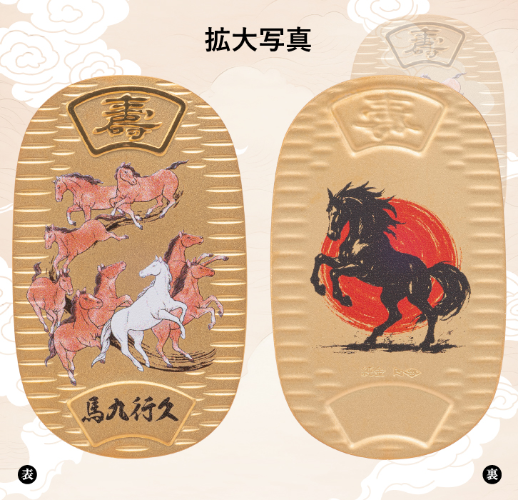 純金製 開運小判 馬九行久5g ー 三宝堂オンラインショップ