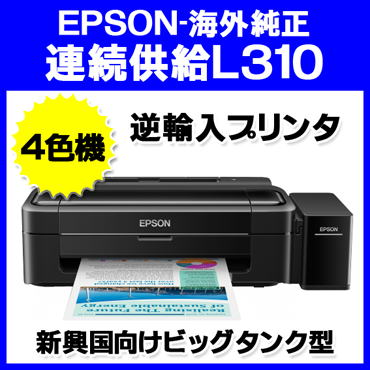 DAIKO | EPSON（エプソン) | 昇華インク使用方法 | 詰め替えインク専門
