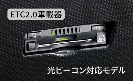 タント / タント ファンクロス｜ETC｜周辺機器｜ナビ＆オーディオ