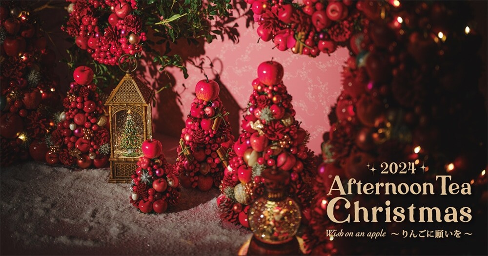 Afternoon Tea Christmas 2024 | アフタヌーンティー リビング