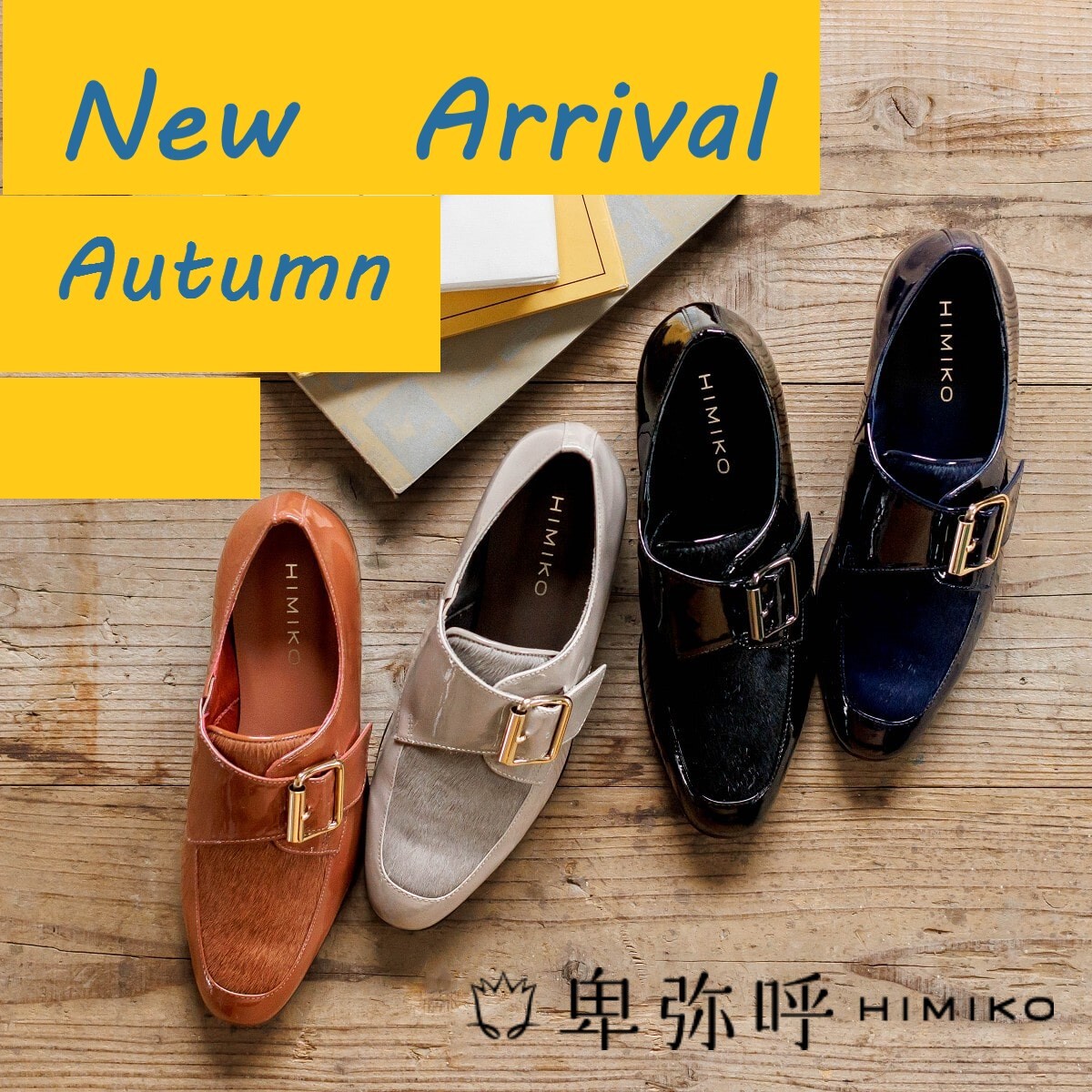 卑弥呼☆シューズウィーク☆AW新作☆ | 卑弥呼 | ショップブログ