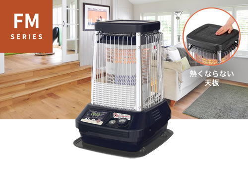 FM-10F2・FM-19F2 | 業務用石油ストーブ | 製品紹介 | ダイニチ工業