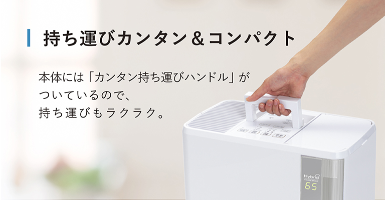 HD SERIES(WEBモデル) | 加湿器 | 製品紹介 | ダイニチ工業株式会社