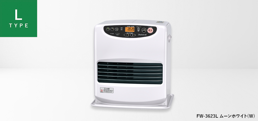 L TYPE【2023年モデル】 | 家庭用石油ファンヒーター | 製品紹介