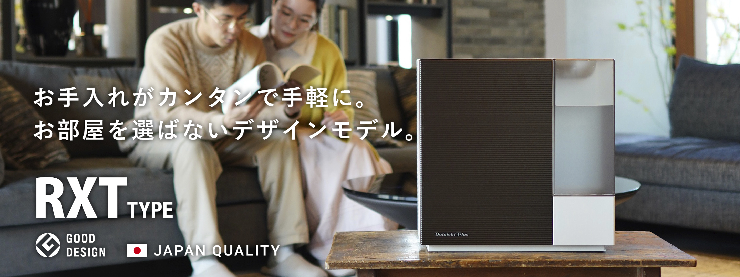 加湿器 | 製品情報 | ダイニチ工業株式会社 - Dainichi