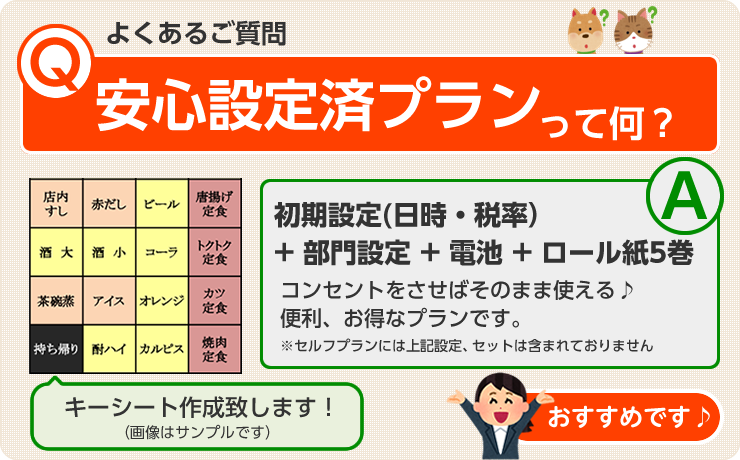 インボイス・軽減税率対応レジスター シャープ XE-A307 ダイヤ事務機