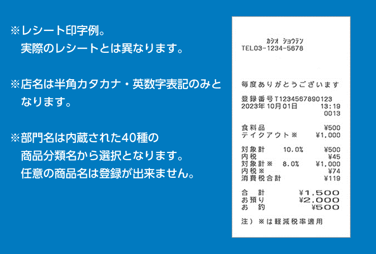カシオ レジスター SR-G3-EX Bluetoothでスマホと連携！軽減税率対応