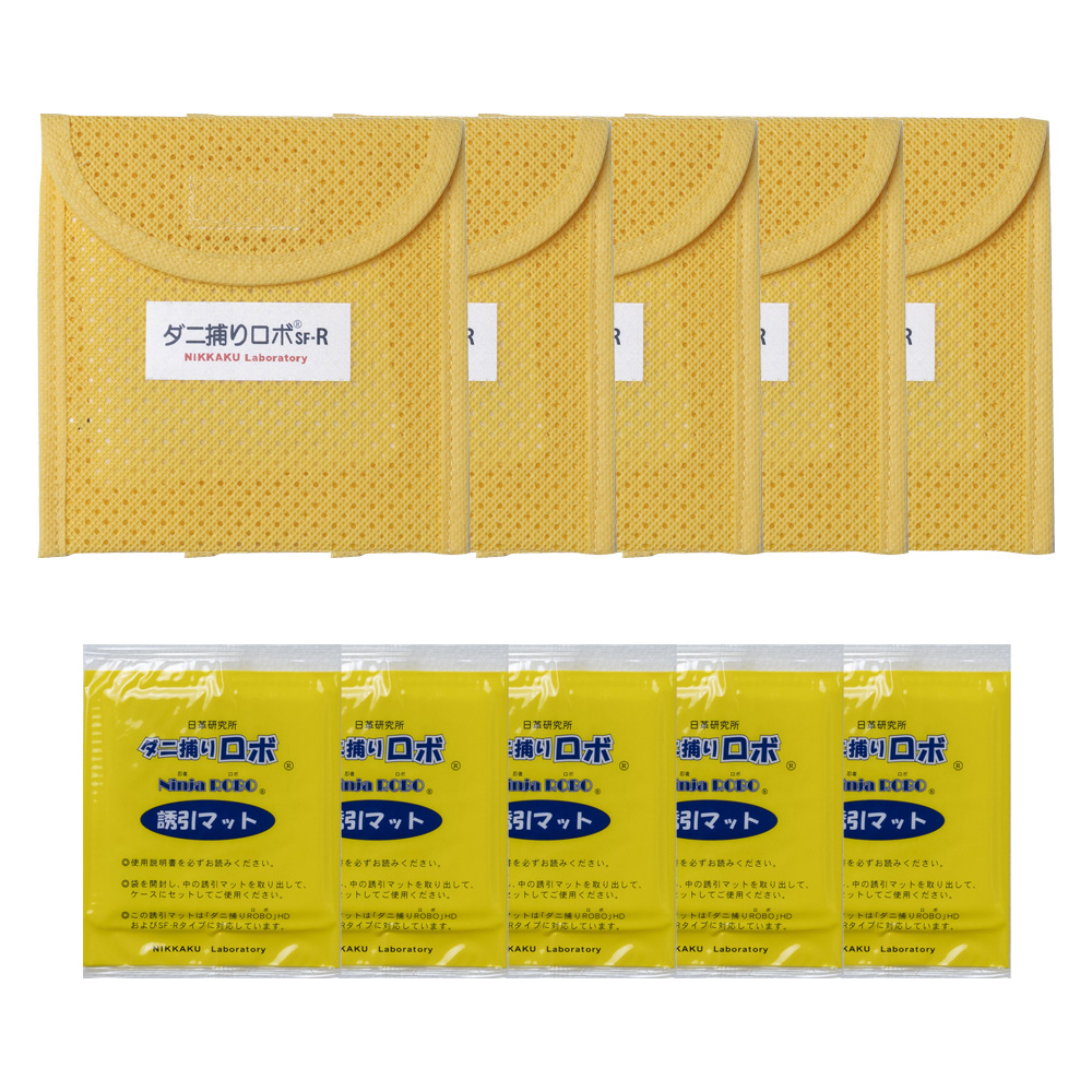 ダニ捕りロボソフト5個セット（レギュラーサイズ） - ダニ退治やダニ