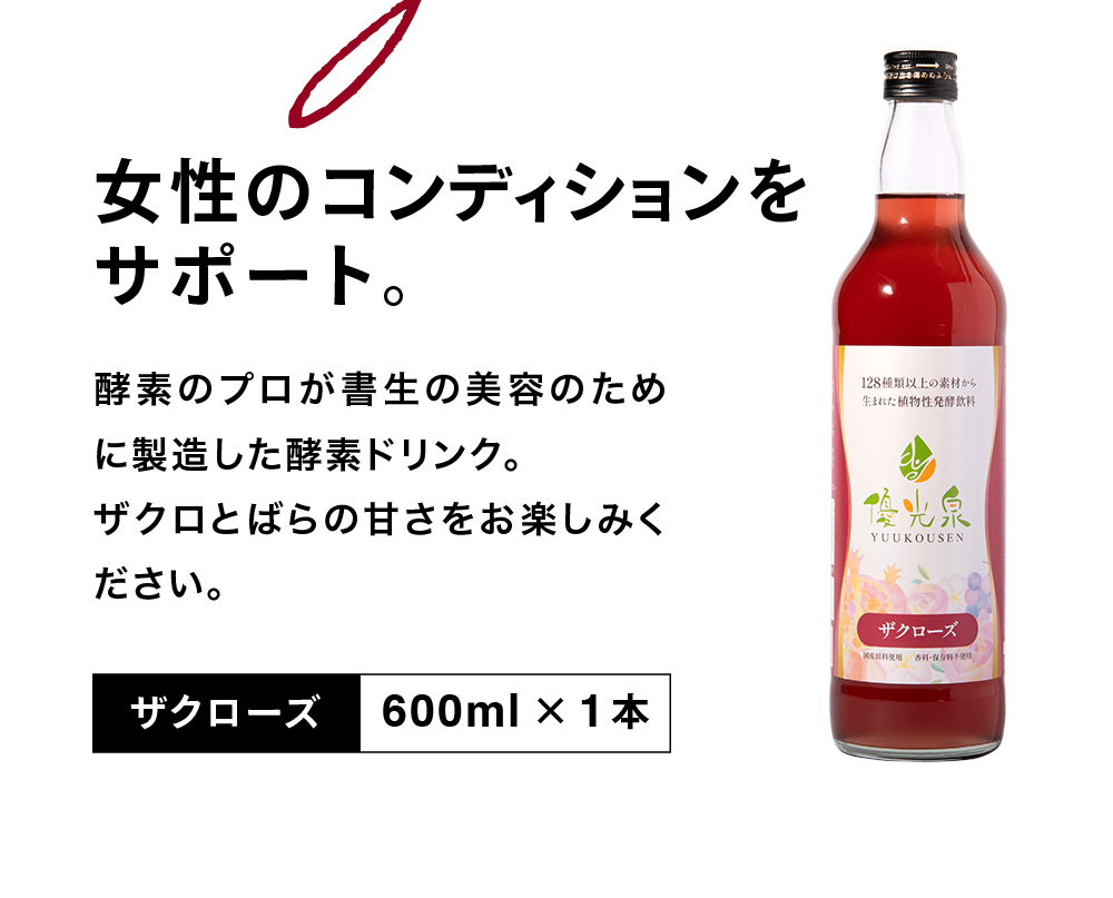 優光泉 スタンダード味 × 梅味 ハーフボトル 550ml 各2本 計4本 Amazon