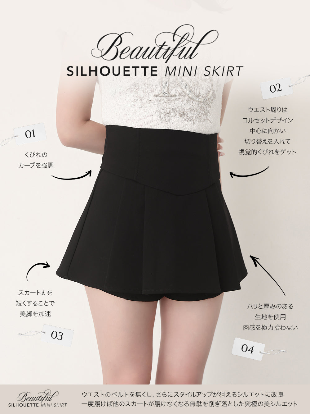 美シルエットミニスカート – Darich (ダーリッチ)
