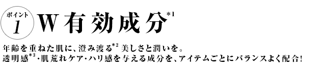 プラチナ レアゴールドZシリーズ｜ドクターデヴィアス化粧品