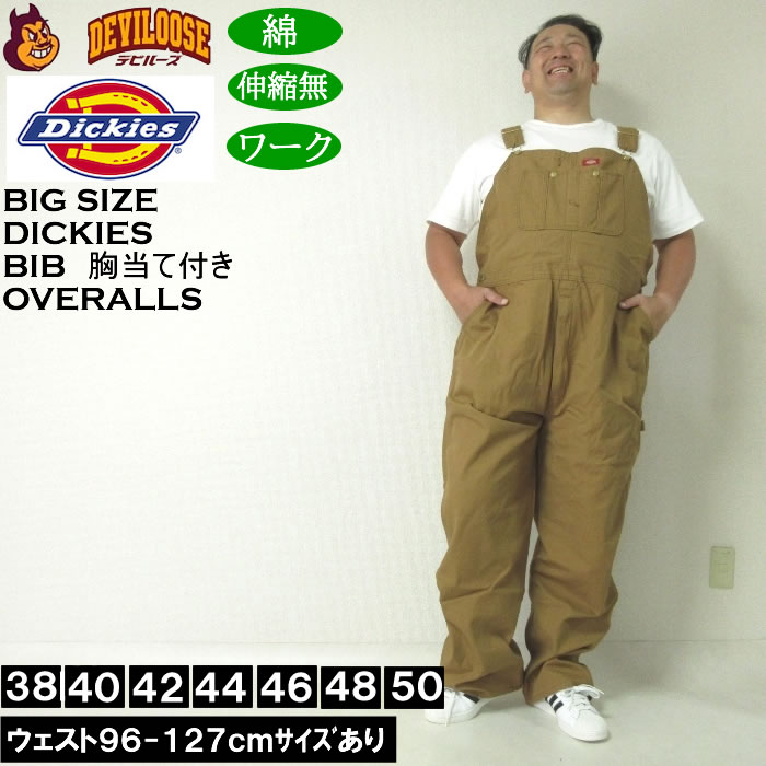大きいサイズ メンズ DICKIES DB100 ビブ 胸当て付き オーバーオール