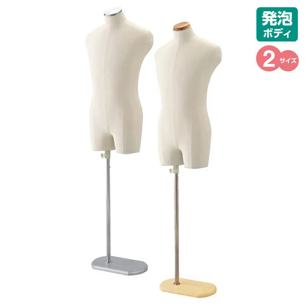 マネキン・トルソーの通販・販売｜ディスプレイプラン｜トルソー