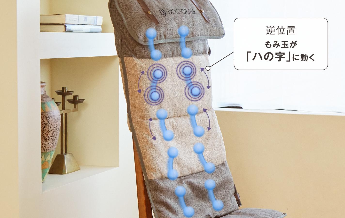 3Dマッサージシートflatty | ドクターエア（DOCTORAIR）公式ブランドサイト