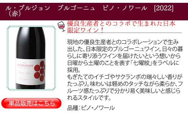 送料無料】ワインセット ブルゴーニュ 3本 セット 赤ワイン ピノ