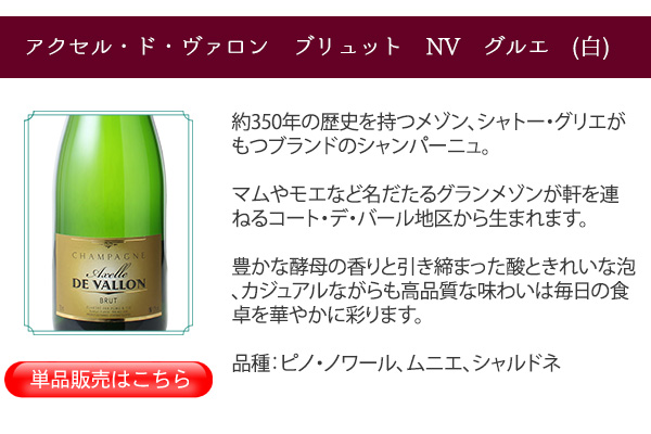 送料無料】ワインセット シャンパン 3本 セット プレゼント ギフト