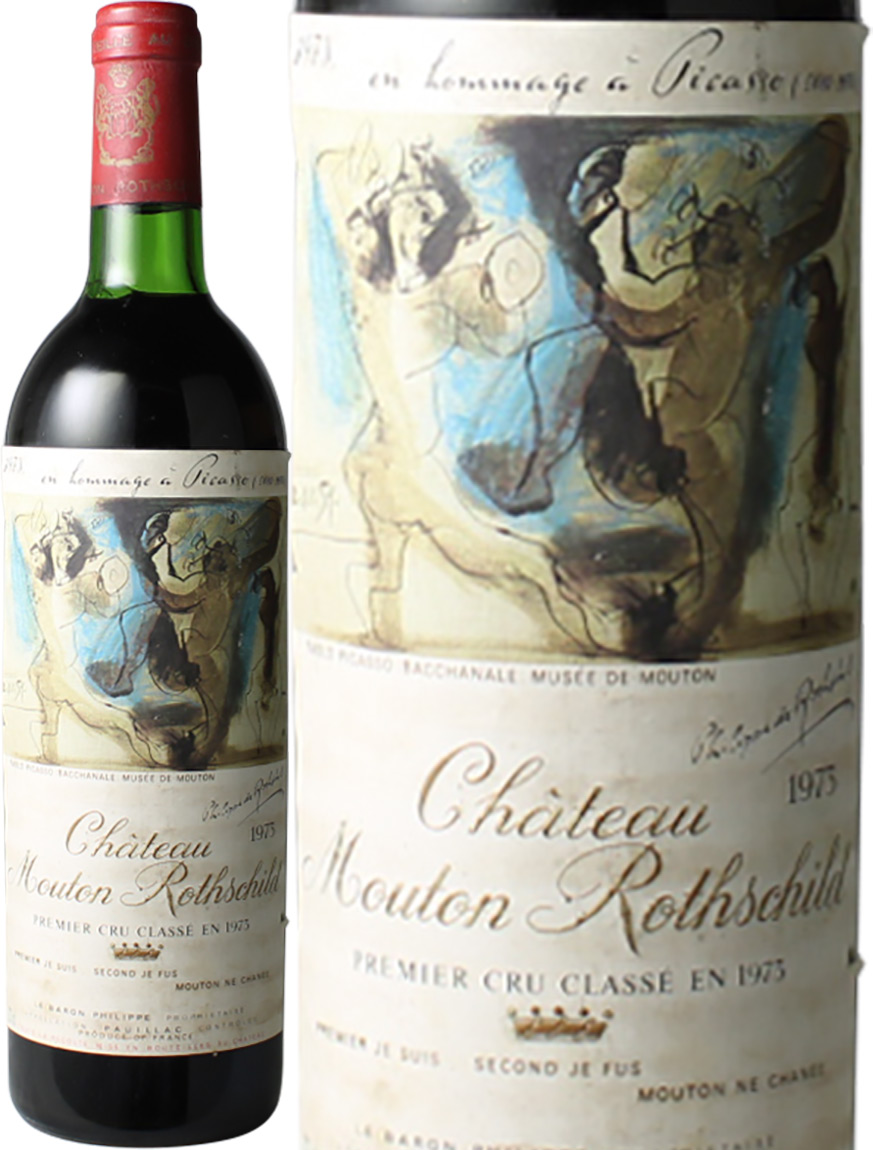 シャトー・ムートン・ロートシルト 1973 赤 Chateau Mouton Rothschild