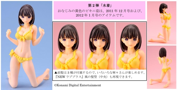 月刊ホビージャパンでしか入手できないスペシャルなアイテム！KONAMIの