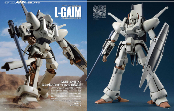 祝『エルガイム』40周年！「HJメカニクス21 特集：重戦機エルガイム」9