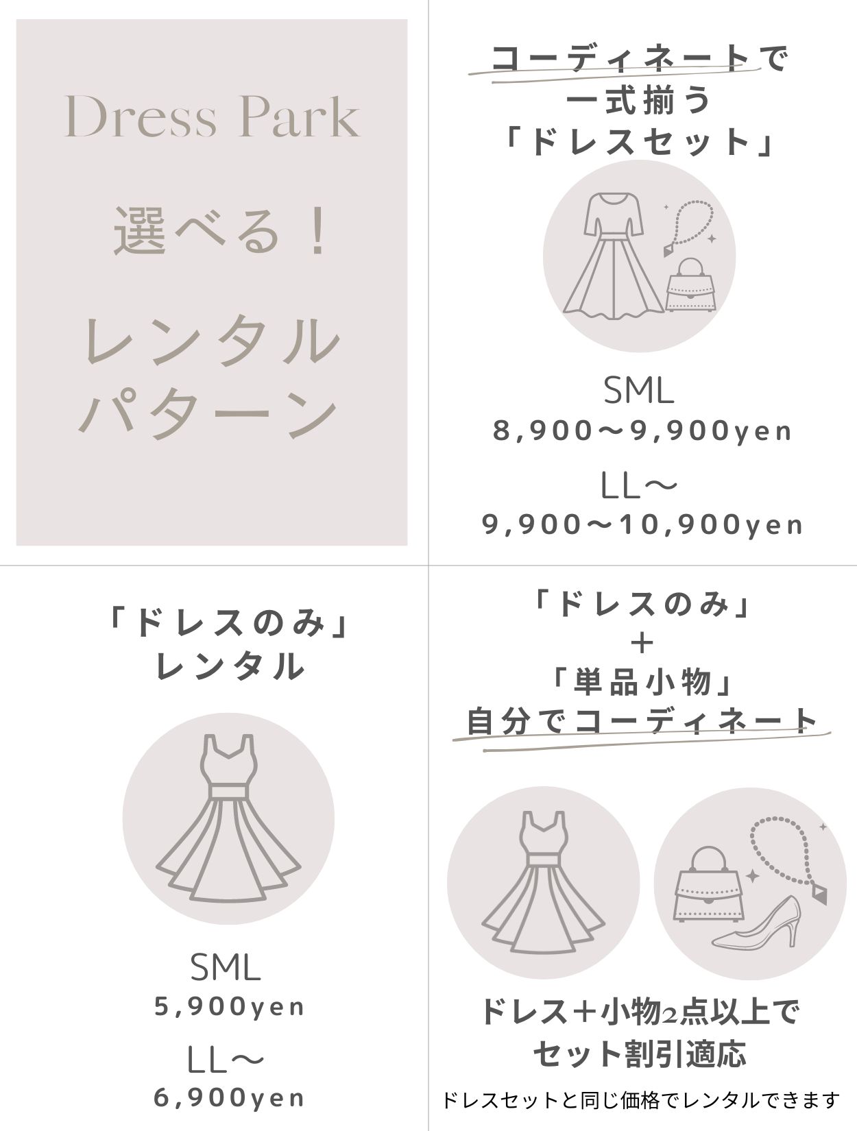 M/L】2wayケープレイヤードドレス（ピンク）DPSET0632のレンタルページ