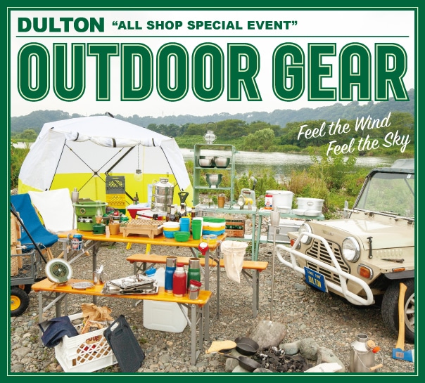 OUTDOOR GEAR | DULTON ONLINE SHOP(並び順：商品名)