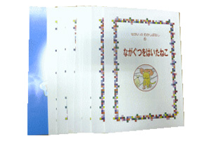 家庭保育園通信教材キララのセット内容