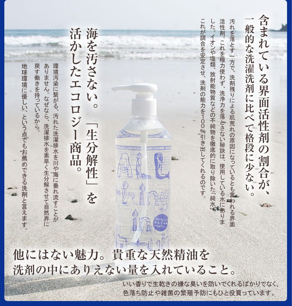 ALL THINGS IN NATURE】最新版 500g ポンプボトル すすぎ0回・電力0