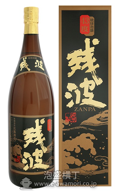 残波 古酒ブレンド/(有)比嘉酒造：泡盛・古酒の通販ショッピングサイト