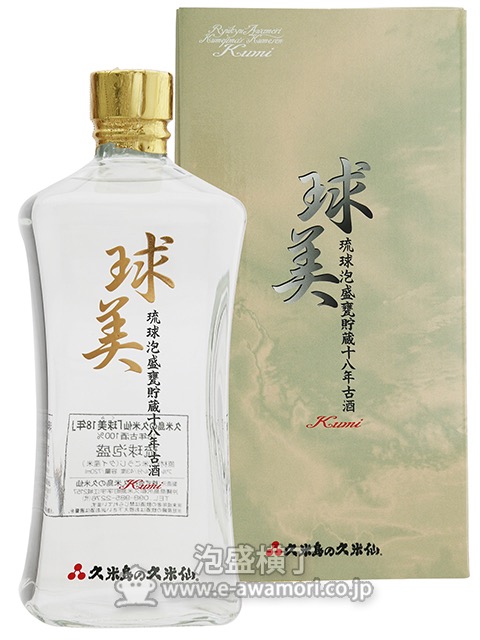 久米島の久米仙 球美 18年古酒/ヴィンテージ泡盛・お宝発見：泡盛・古