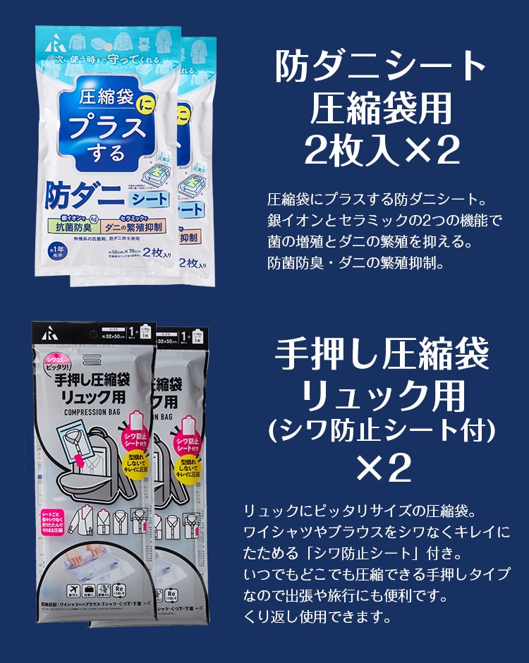 電動吸引機「エアッシュ」＆圧縮袋特別セット: 生活雑貨・家電／は