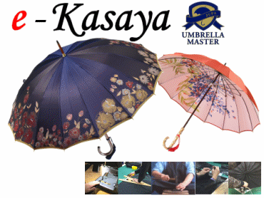 マンハッタナーズ [e-傘屋]