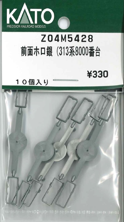 KATO鉄道模型オンラインショッピング 前面ホロ銀（313系8000番台