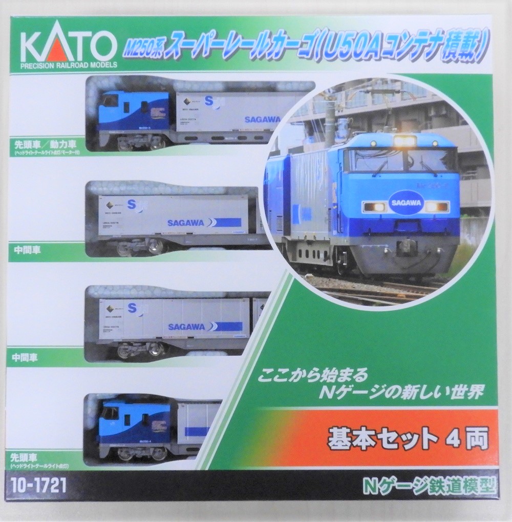 KATO鉄道模型オンラインショッピング M250系スーパーレールカーゴ