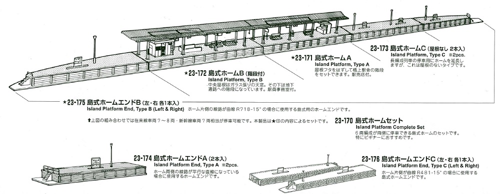 KATO鉄道模型オンラインショッピング 島式ホームセット: □現在販売中