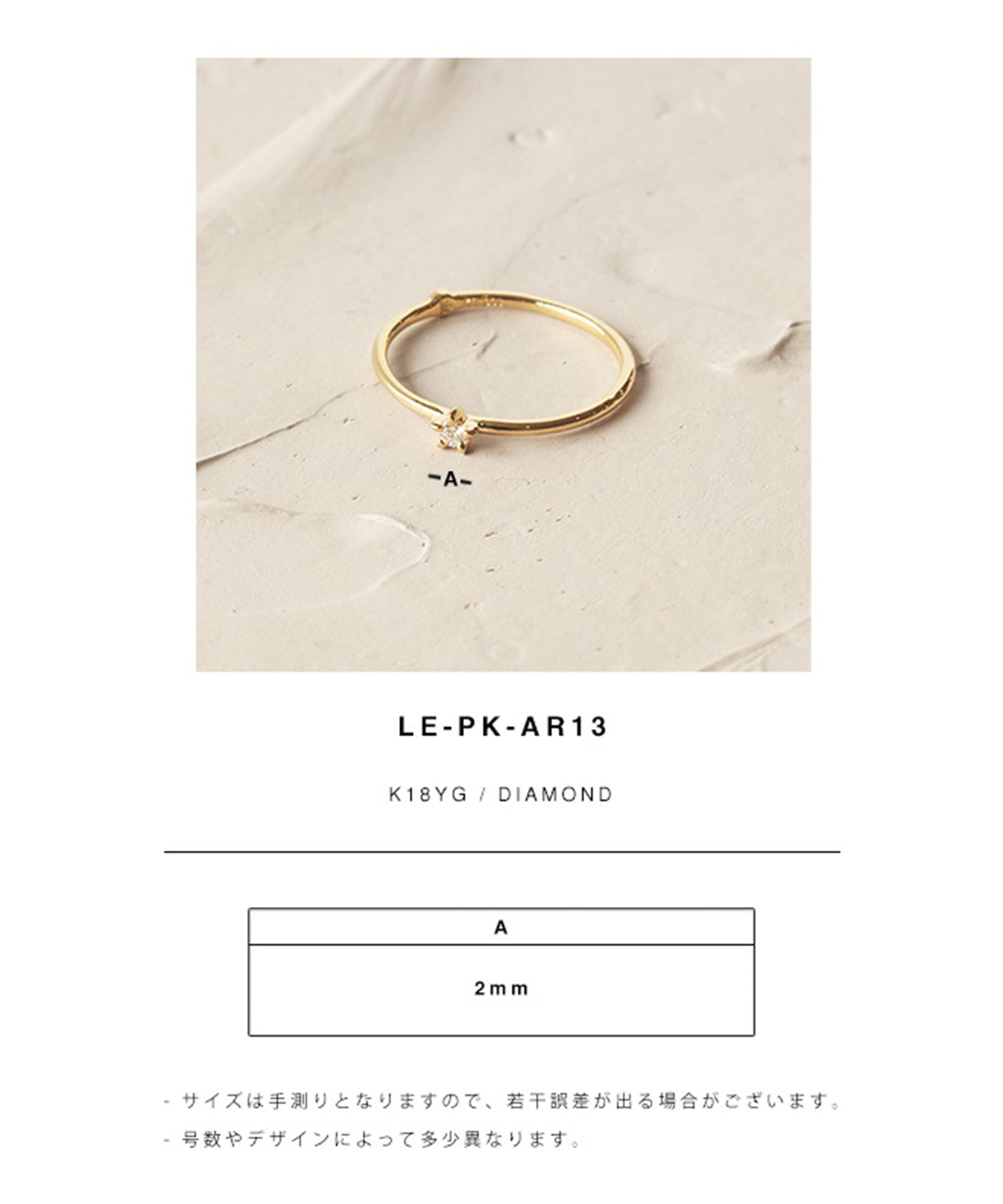 ピンキーリング(LE-PK-AR13)