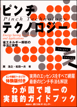 出版案内／「ピンチテクノロジー」