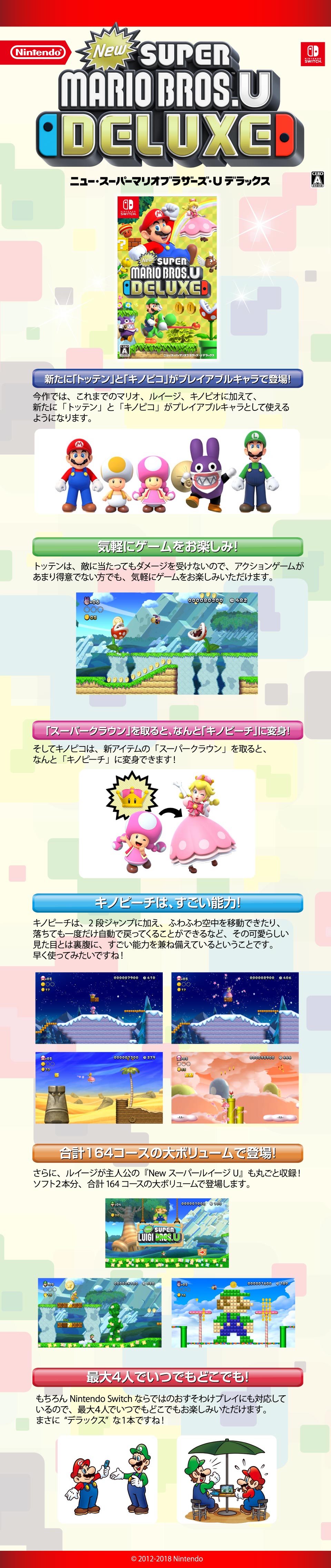 任天堂 HACPADALA New スーパーマリオブラザーズ U デラックス【Switch