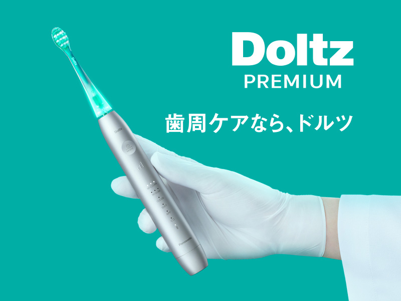 パナソニック EW-DT88-S W音波振動ハブラシ Doltz シルバー|エディオン