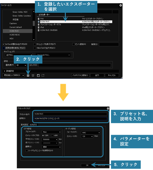 Steps to register exporter user preset