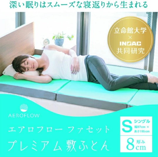 ファセット プレミアム敷布団 INOAC イノアック カラーフォーム