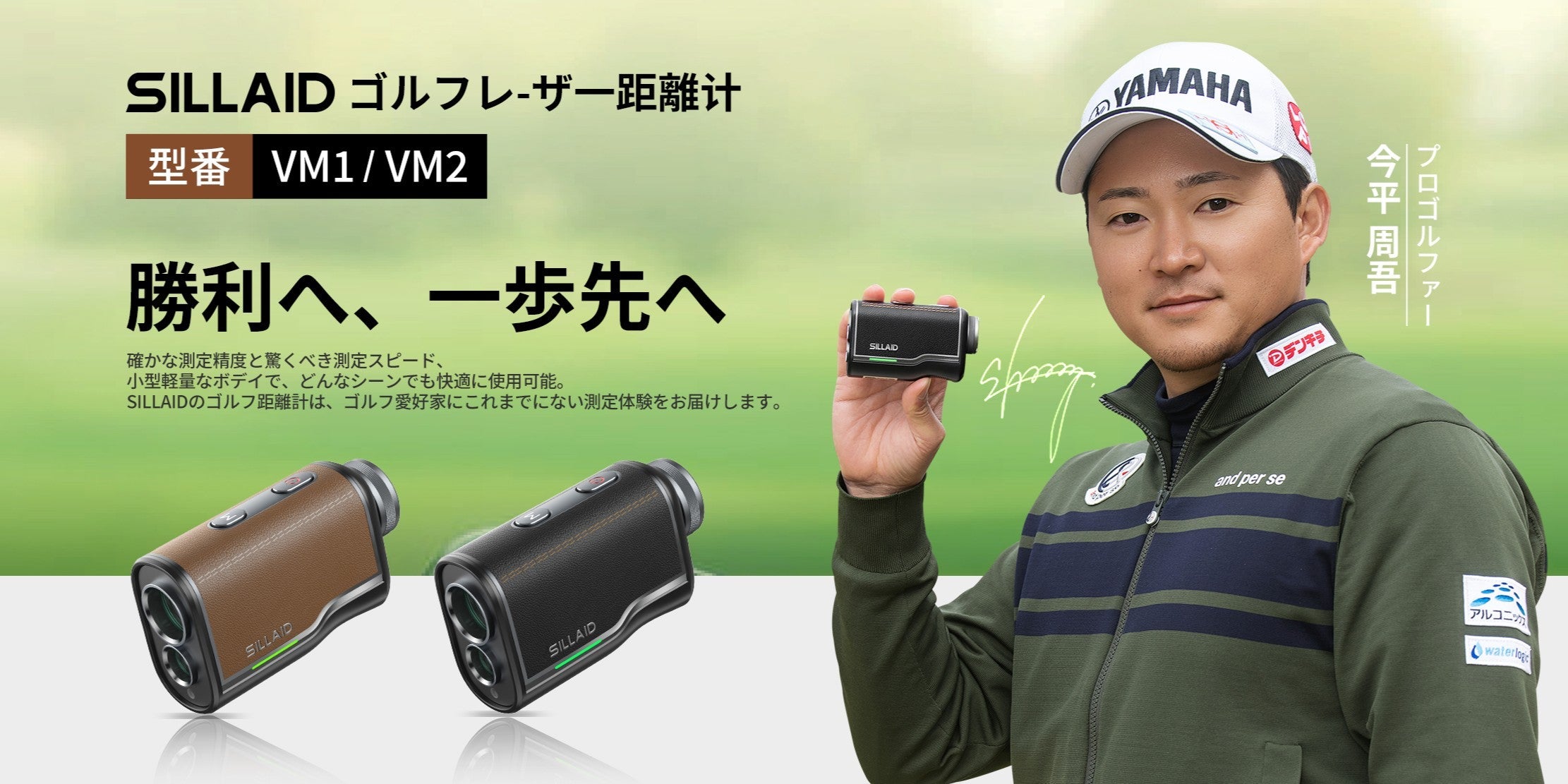 ゴルフレーザー距離計 – EENOUR