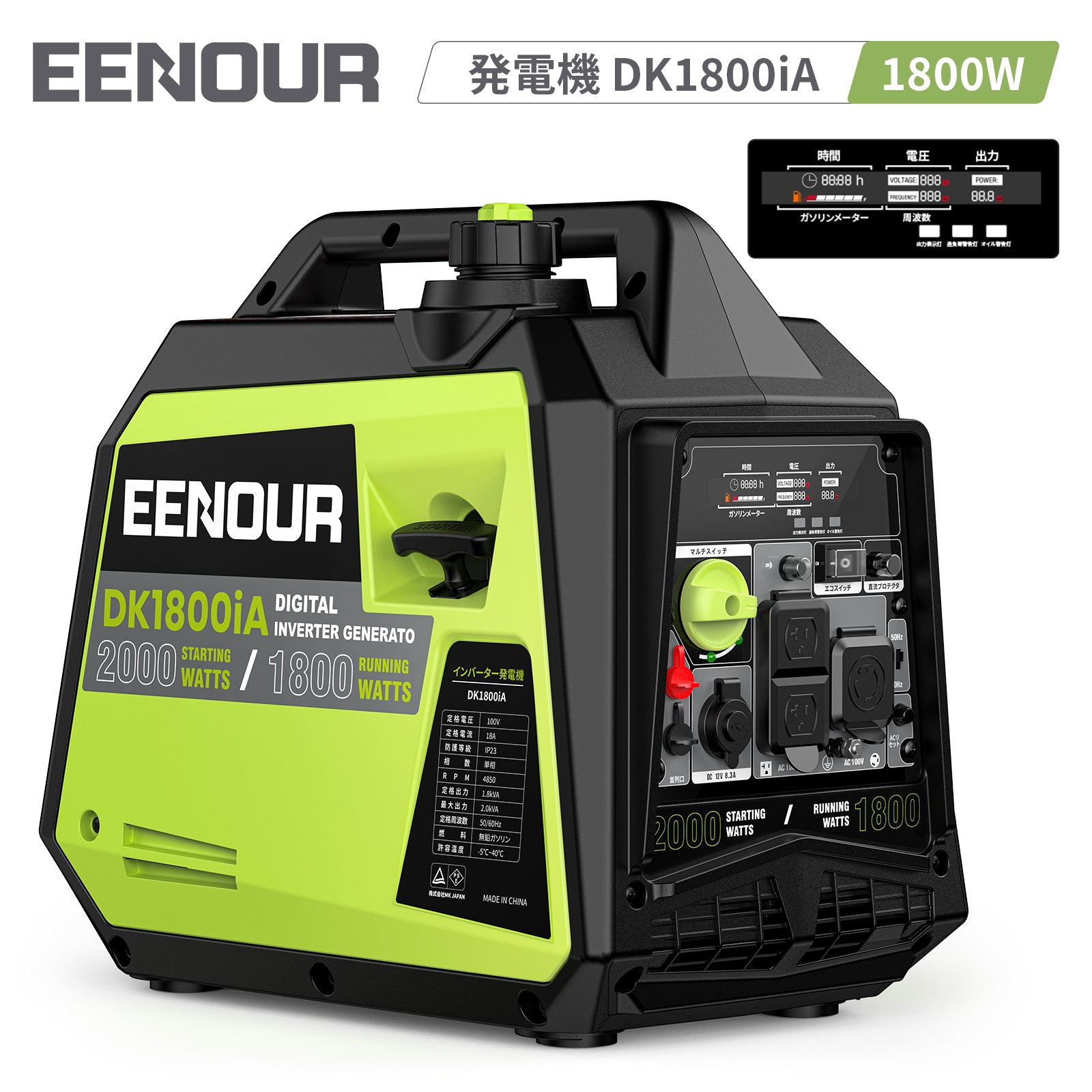 EENOURインバーター発電機DK1800iA 1.8kVA/1800W