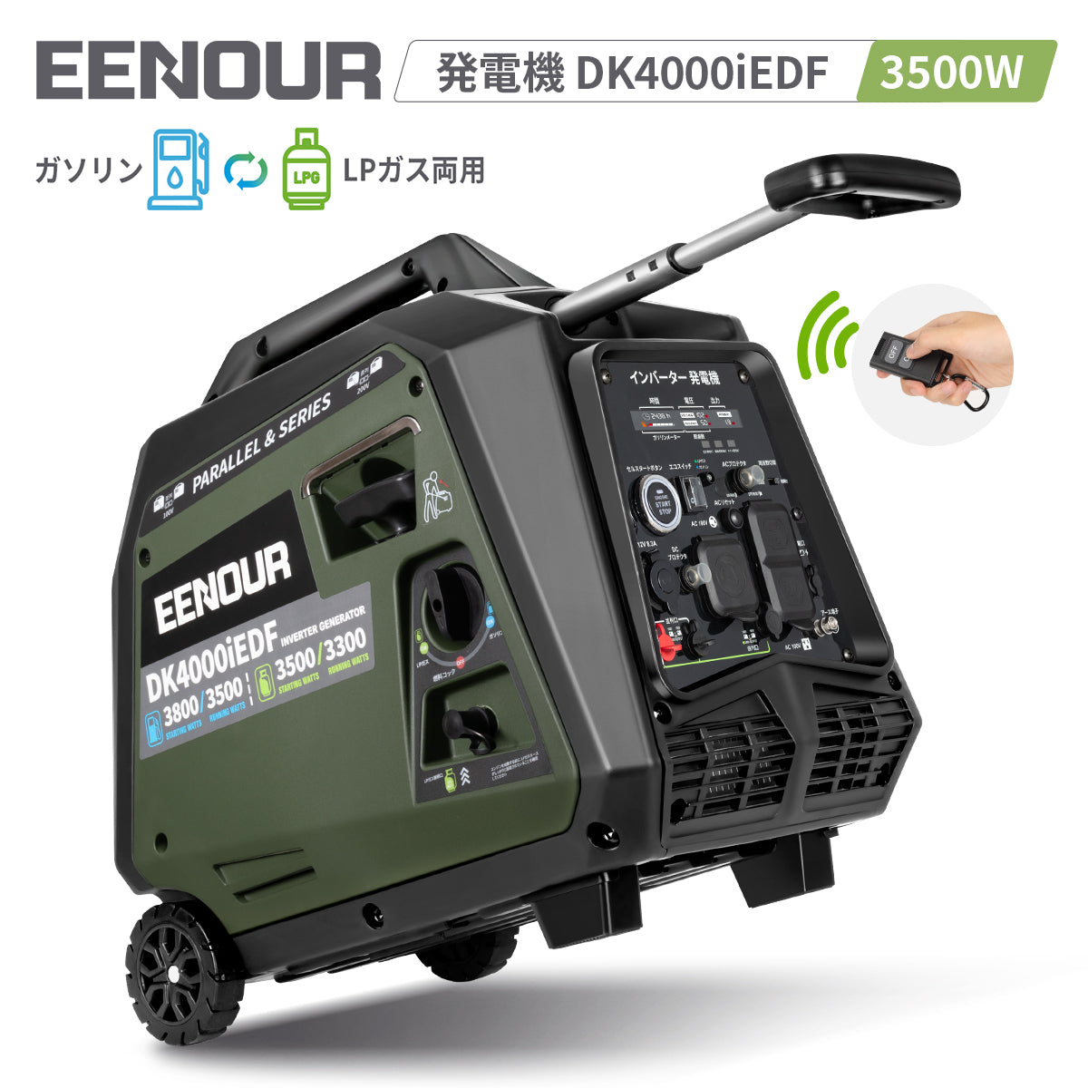 EENOURインバーター発電機DK4000iEDF 3.5KVA/3500W