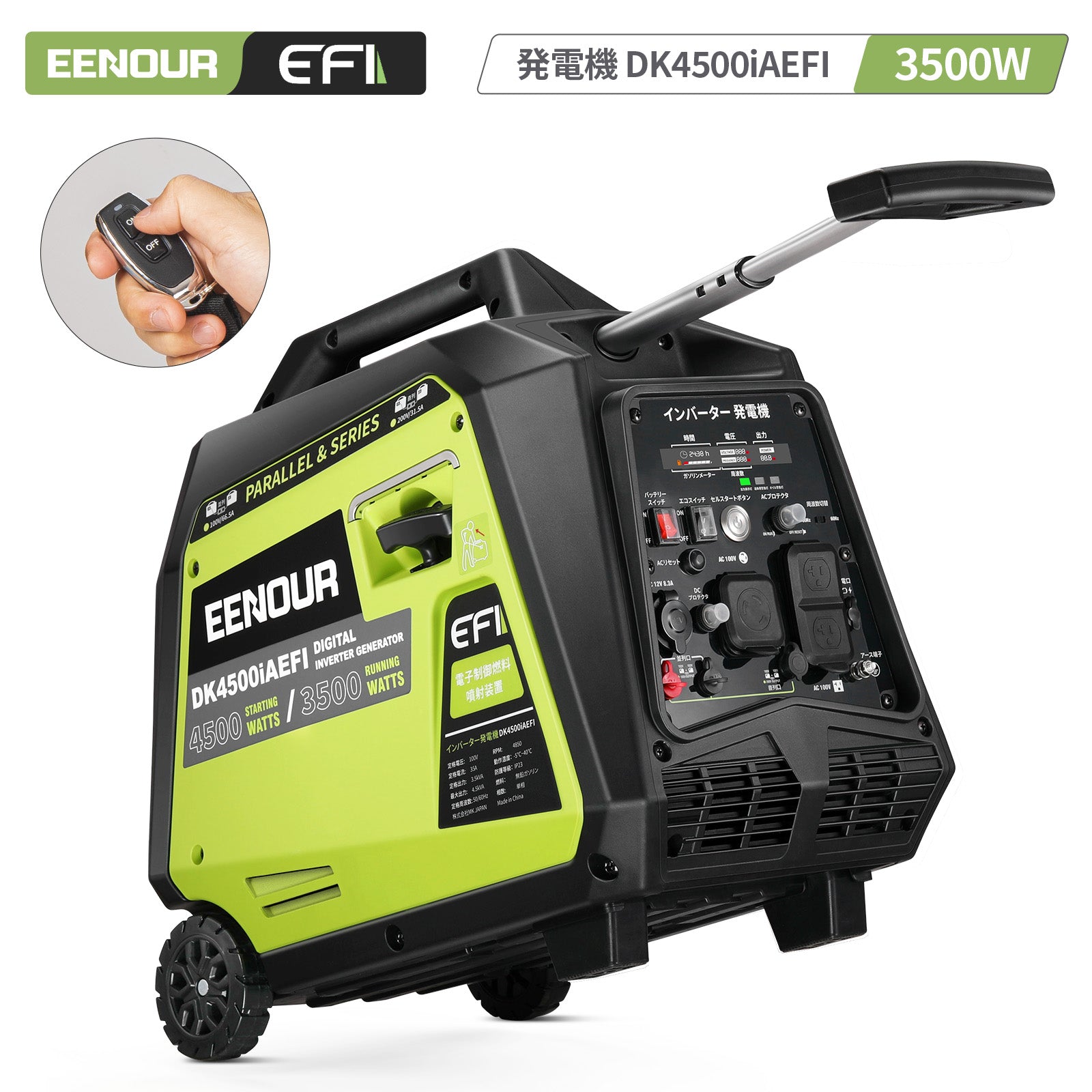 EENOUR｜インバーター発電機