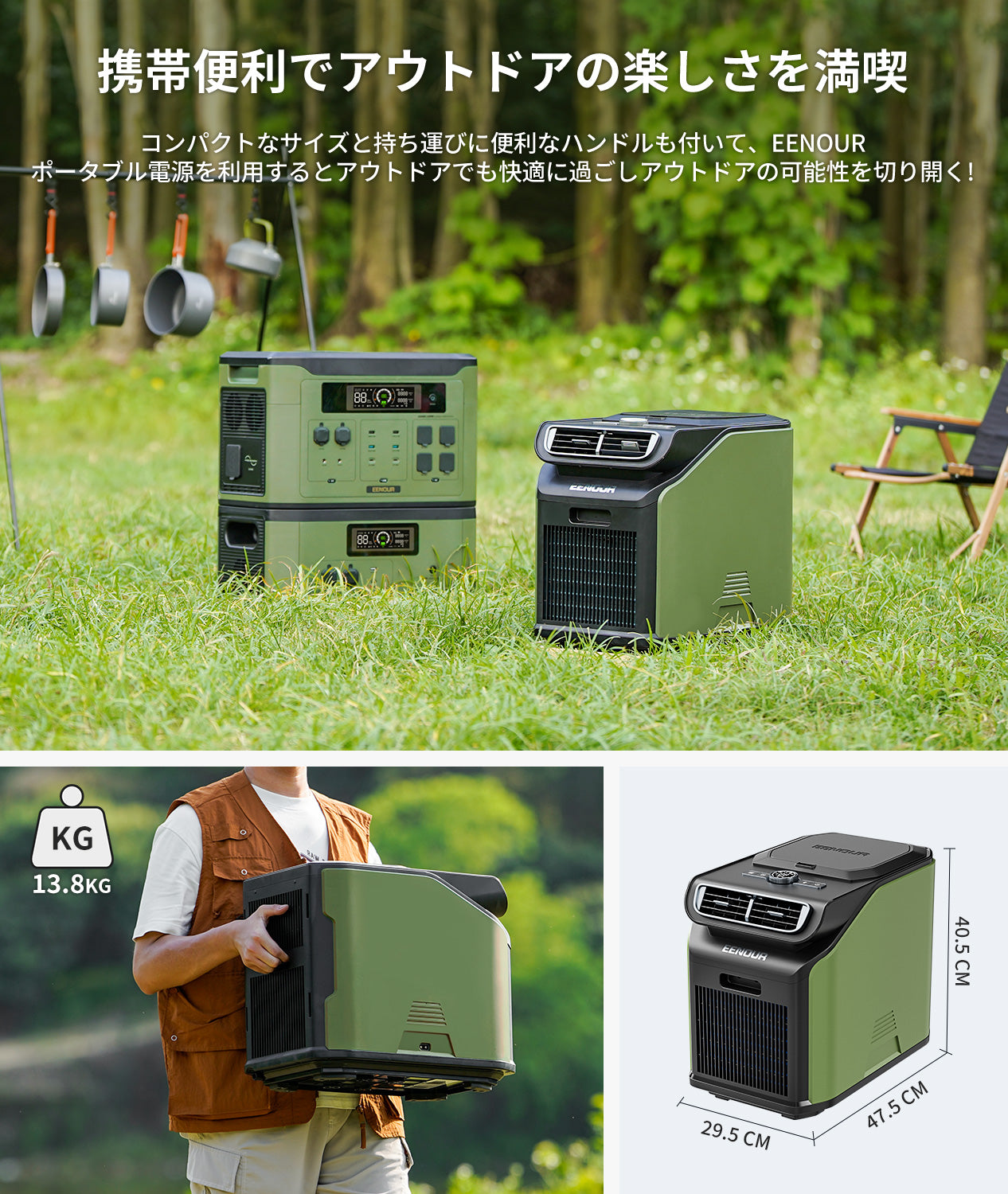 スポットエアコンPA600 グリーン – EENOUR