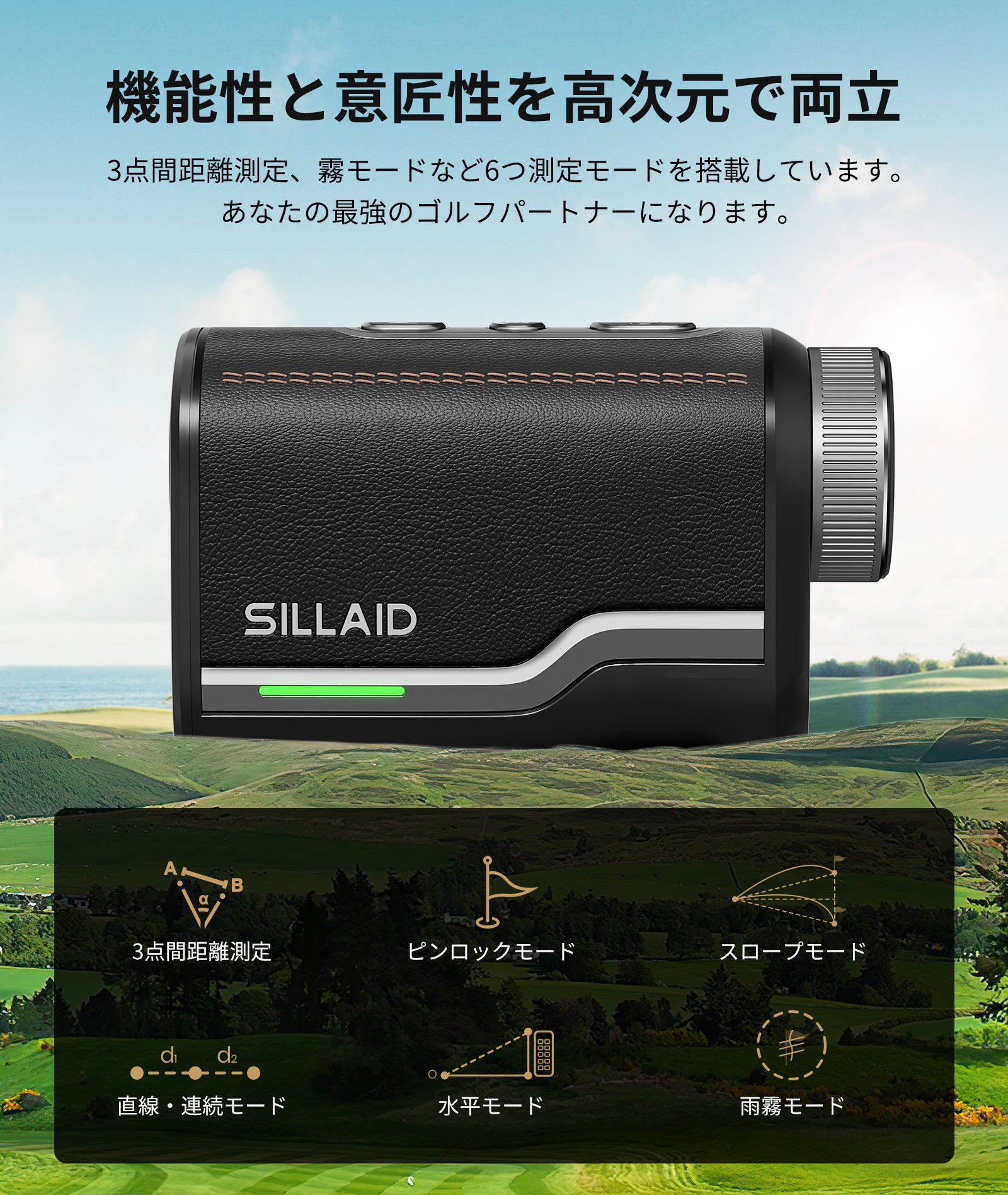 SILLAIDゴルフレーザー距離計VOYAGE/VOYAGE PRO – EENOUR