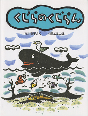 くじらのくじらん|株式会社リーブル