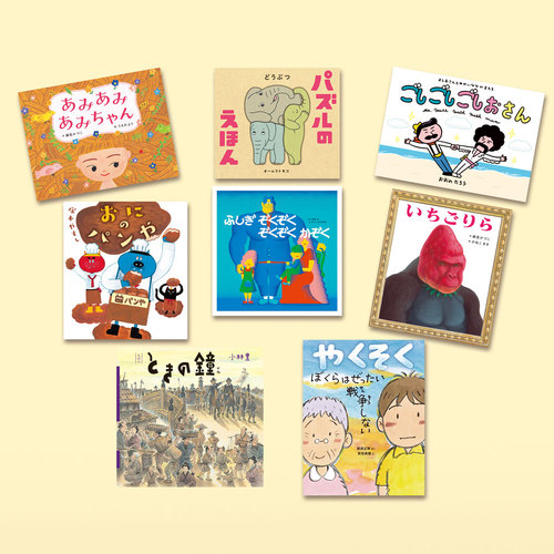 シリーズ「ポプラ社の絵本」2025新刊セット（全8巻） | | 絵本ナビ