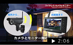 ワイヤレスカメラ＆モニター（CMS-7110） | 商品情報 | ELPA 朝日電器