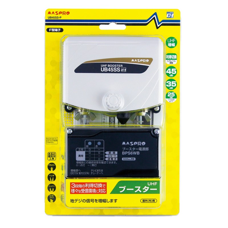 マスプロ UHFブースター UB45SS-P ｜ エルパ・ダイレクト